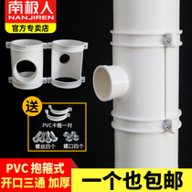PVC drainage pipe fittings hoop-type opening tee quick rush repair leak tee 110 50 75 Huff Festival