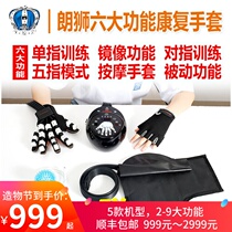 Langshi rehabilitation robot gloves Stroke hemiplegia training equipment Hand pneumatic hand function mechanical finger exercise