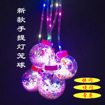  Net red portable lantern Bobo ball glowing hot childrens toy square night market stall set up a stall batch of goods