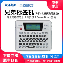 Brother label machine printer PT-18RZ Power telecommunications communication room Network cable wiring identification self-adhesive printer Portable barcode label printer Stand-alone computer dual-use