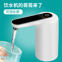 Bottled water pump Household water dispenser Small pressing water outlet Electric pure mineral water automatic suction device