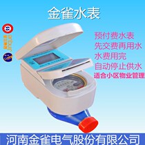 Jinque prepaid water meter IC card recharge cold and hot environmental protection steel shell JQS1 copper shell plastic rotor type household swipe card