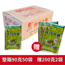 Xus big sauce soybean sauce Heilongjiang farmhouse sauce Harbin Northeast dipping sauce 50 bags for 400g two bags