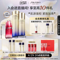 (55 Plus Purchase) Ziwei Water Milk Suit Red Waist Essence 30 50ml Dimensional Steady Sheath Group