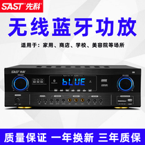  Xianke D20 family KTV power amplifier Professional K song Bluetooth home 2 0 fixed resistance small air amplifier High-power AV power amplifier