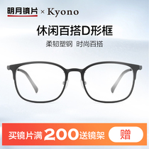 Moonlight official flagship glass frames female tidal plastic steel box metal mirror leg mirror frame male 10131