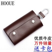 Premium Bull Leather Key Bag Mens Universal Home Hand Grab Key Button Car Bag Lady