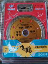 Huafu Feihe All-Ceramic Microcrystalline Stone 1 4 Buy 10 Get 1 Free