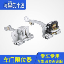 Imported fit Peugeot 206 logo 207 door stopper Citroen C2 front door rear door car threshold