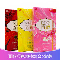  Glico Bai alcohol Heart Biscuits Strawberry Chocolate Bars Matcha Biscuits Sandwich Bars Office Snacks