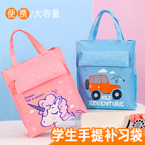 Student tutorial bag hand carrying book bag document bag Elementary school students with hand bag primary school students Cloth Bag Supplements Class Children Cartoon Cute Korean Version Fine Art Bag Mens Womens Clothing Book Handbag kit