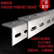 Galvanized angle iron bracket with hole angle steel punched hot galvanized with hole angle steel shelf 30-30-3mm punched angle iron