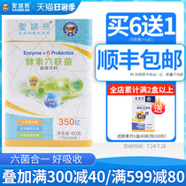 Shengnuo Bear enzyme hexa bacteria Childrens probiotics Stomach baby probiotics Bloodshot mucus poop 40