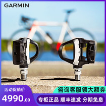 Garmin Jiamin Rally RS200 RK200 Bilateral pedal power meter Professional training riding equipment