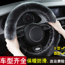 Nissan Nissan 15 new Qashqai Teana Qijun Blue Bird Tiida Classic Sylphy Car Steering Wheel Cover Plush