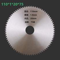 Ultra-thin woodworking circular saw blade manganese steel saw blade angle grinder Universal cutting disc special promotion 4 inch 5 inch 5 inch