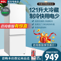 Tcl163liter two-door household double-door refrigeration rental dormitory small energy-saving refrigerator official flagship store