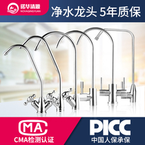 Water purifier faucet household direct drinking machine 2-point two-split PE pipe connector 304 stainless steel filter accessories