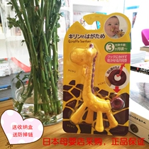 Japan kjc giraffe baby tooth silicone tooth bite baby grinding toys for four months