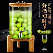 Plum juice jar Wine jar Fruit wine special bottle Wine jar glass household sealed enzyme barrel Fermentation filial piety barrel