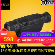 Infrared night vision 5x40 telescope high-power high-definition All Black digital security non-thermal imager day and night dual-purpose