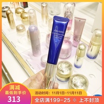 Wrinkles small iron Shiseido Yuewei Po Fei Eye Cream 15ml New Edition Small Needle Eye Cream