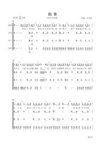 Daoxiang Akabella Chorus Score Cup Video Teaching Xiamen Sixth Chorus (HD)