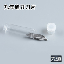 Taurless model Taiwan Jiuyang model DIY with high precision knife pencil knife high carbon steel blade 12 pieces