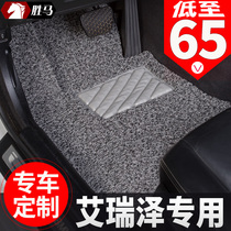 Car foot pad wire ring for Chery Arrizer 5 foot pad gx Ereza 7 car 5plus carpet 2021 models 5