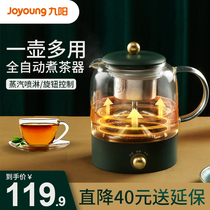 Joyoung health kettle home multifunction office small fully automatic one-person flower tea pot WY150