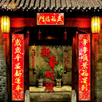 Qianqifang 2022 Year of the Tiger 1.6 meters New Year Door Union New Year Supplies Decoration Spring Festival Couplet Simple Decoration Couplet Spring Union