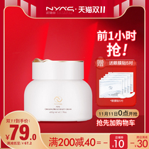 NYAS NYAS beauty breast cream quick chest massage essential oil plaster tea rhyme cream