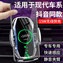 Dedicated to 18-21 Hyundai IX35 Shengda new Tucson L car Wireless Charging electric mobile phone navigation bracket