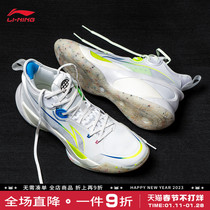 Li Ning Sonic 10 basketball shoes mens 2023 spring shock-absorbing rebound actual combat shoes low-top mens shoes professional sports shoes