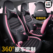  Special car special car cushion lady new energy cartoon four seasons Wuling Hongguang MINI EV fully enclosed leather seat