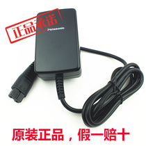 Original Panasonic razor razor ES5821 ES5821S ES5821K power cord charger RE728