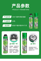 Three trees foaming agent caulking agent foam filler door and window special foam foaming agent polyurethane