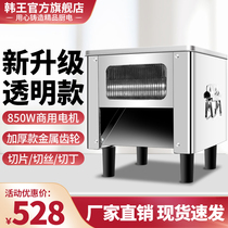 Meat cutting machine commercial multifunctional electric stainless steel high power household desktop unloading slicing slicing shredding machine