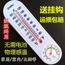 Dry and wet thermometer for breeding plant Humidity Meter chicken house pig house indoor vegetable greenhouse temperature and humidity display