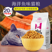 Bei taste good cat food into Cat 1 5kg * 7 bags of Fat Hair gills sea fish flavor cat food kittens 10 pet cat staple food