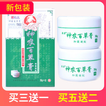 Shennong Baicao third generation official website foot leg gas Tianjin Changhao anti-itching peeling