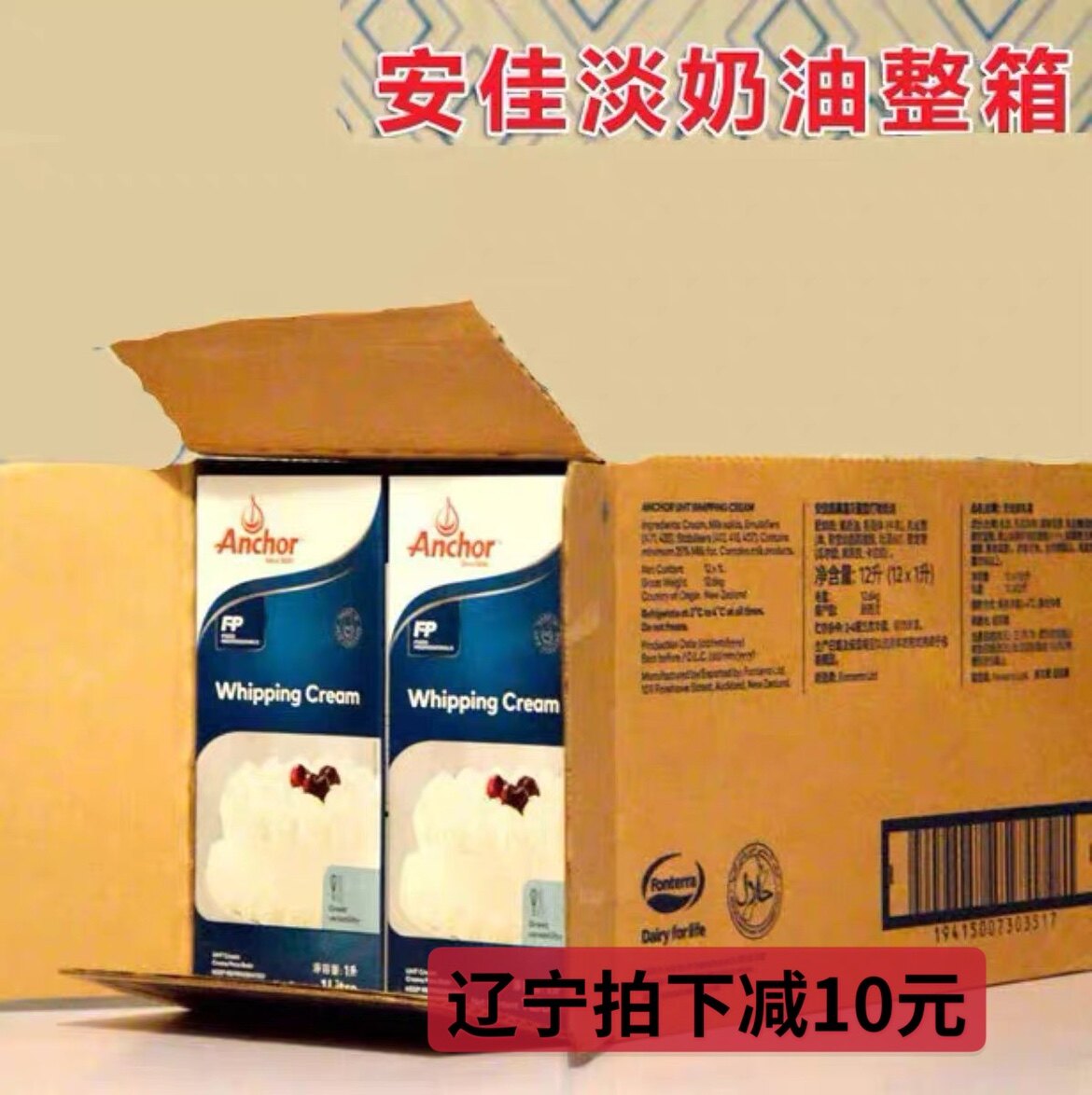 Shenyang Baking Raw Material Imported Antya Light Milk Oil Fresh Cream Cake Framed Animal Cream 1LX12 whole box