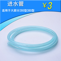 High-pressure cleaning water intake pipe washing machine 280 type 380 type sea blue water inlet pipe tap water pipe