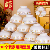 10 sets of Jingdezhen household rice bowl ceramic bowl single eating bowl tableware dish set Bowl small soup bowl
