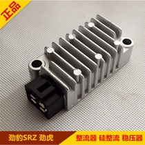 Suitable for Yamaha motorcycle Jinbao SRZ150 JYM150-3 Jinhu rectifier charger regulator