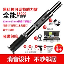 Ceiling artifact One-piece nail shooting special gun Nail gun Cement gun Nail gun Decoration ceiling automatic silencer nail