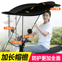  7-word shed Electric battery car canopy Electric motorcycle canopy canopy Reinforced electric car seven-word shed extended umbrella