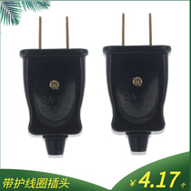 Two-pin plug Two-pin two-item power plug without wire plug 10a250v two-angle wiring 10 home plug