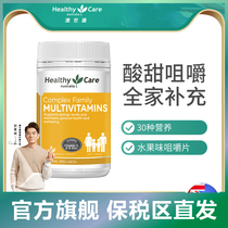 Australia Healthy Care Multivitamin Chewable Tablets Men and Women B Family Folate Calcium Magnesium Potassium 120 Capsules