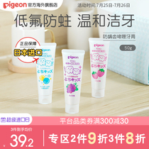 Beiqin childrens gel toothpaste Colorless tooth decay caries Imported infants can swallow the official flagship store